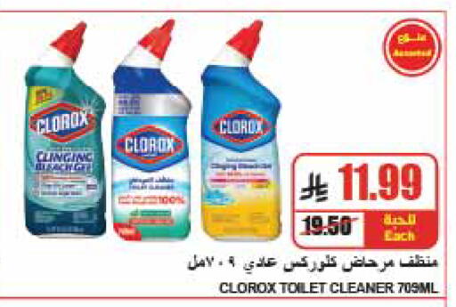 available at A Market in KSA, Saudi Arabia, Saudi - Riyadh