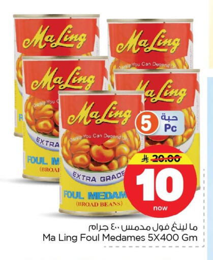 available at Nesto in KSA, Saudi Arabia, Saudi - Dammam