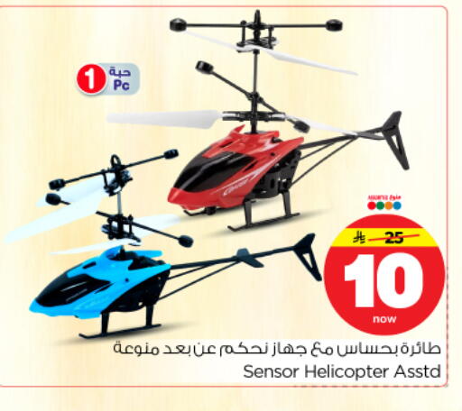 available at نستو in مملكة العربية السعودية, السعودية, سعودية - الرياض
