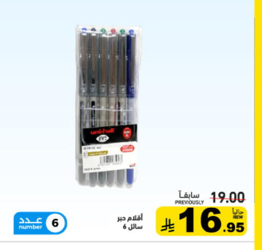 available at أسواق رامز in مملكة العربية السعودية, السعودية, سعودية - المنطقة الشرقية