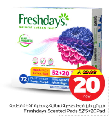 available at نستو in مملكة العربية السعودية, السعودية, سعودية - الرياض