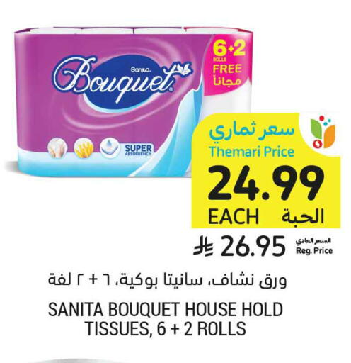 available at أسواق التميمي in مملكة العربية السعودية, السعودية, سعودية - تبوك