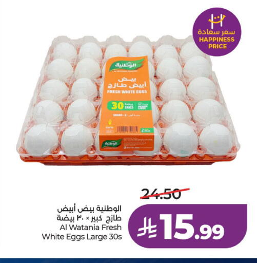 available at لولو هايبرماركت in مملكة العربية السعودية, السعودية, سعودية - الخرج