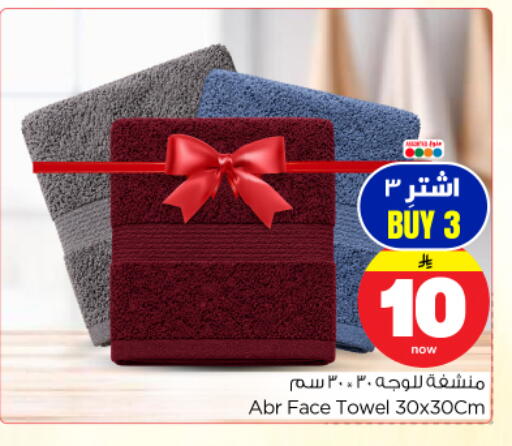 available at نستو in مملكة العربية السعودية, السعودية, سعودية - الخرج