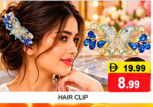 available at سوبر بازار هايبرماركت in الإمارات العربية المتحدة , الامارات - دبي