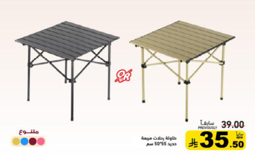 available at أسواق رامز in مملكة العربية السعودية, السعودية, سعودية - الأحساء‎