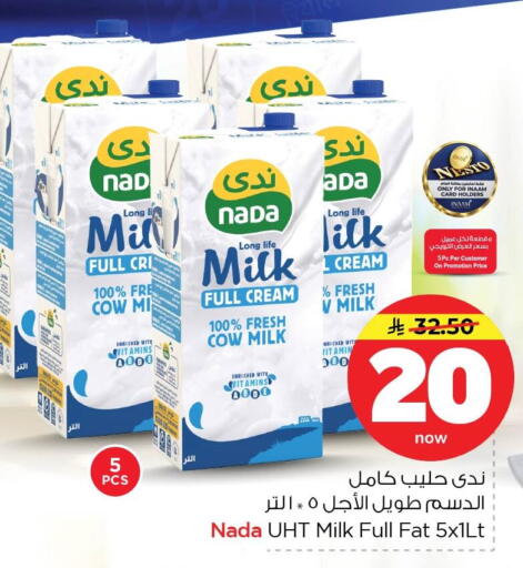 available at نستو in مملكة العربية السعودية, السعودية, سعودية - الأحساء‎