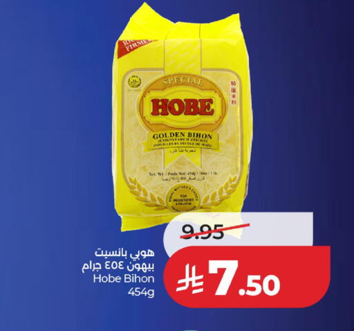 available at لولو هايبرماركت in مملكة العربية السعودية, السعودية, سعودية - حائل‎