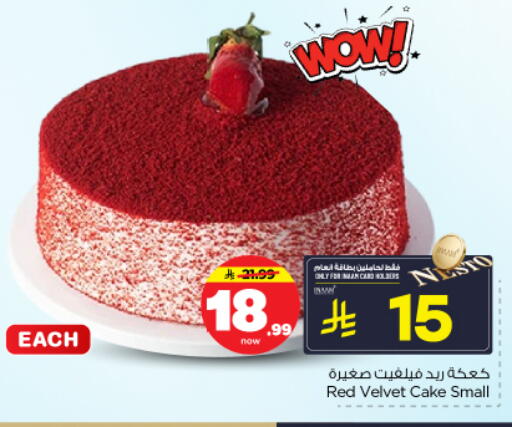 available at نستو in مملكة العربية السعودية, السعودية, سعودية - الرياض