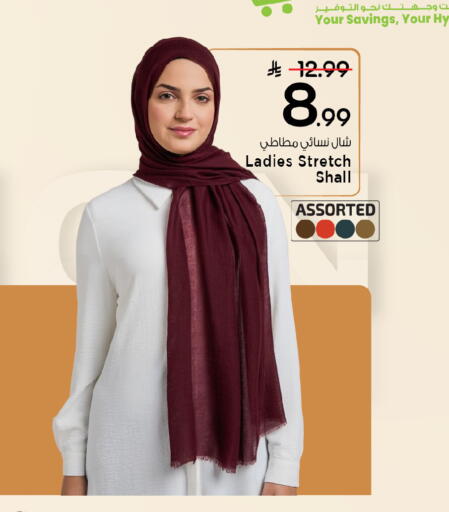 available at Mark & Save in KSA, Saudi Arabia, Saudi - Riyadh