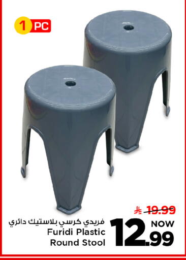 available at مارك & سيف in مملكة العربية السعودية, السعودية, سعودية - الأحساء‎