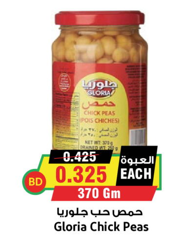 Peas available at Prime Markets in Bahrain