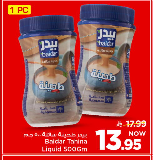 available at Mark & Save in KSA, Saudi Arabia, Saudi - Al Khobar