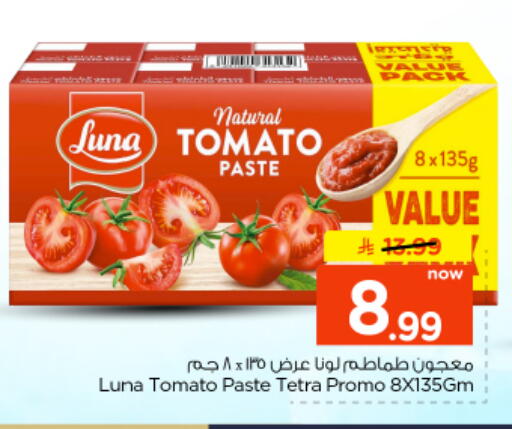 Tomato available at نستو in مملكة العربية السعودية, السعودية, سعودية - بريدة