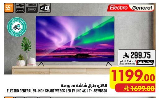 available at Abraj Hypermarket in KSA, Saudi Arabia, Saudi - Mecca