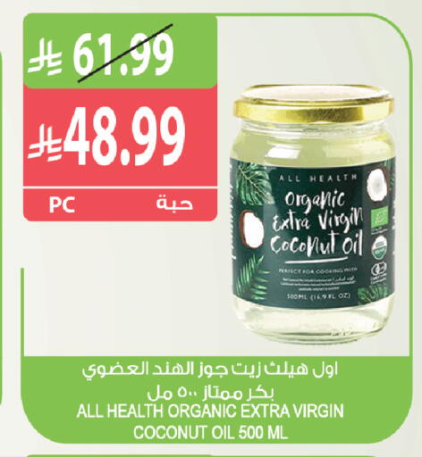 Coconut available at Farm  in KSA, Saudi Arabia, Saudi - Riyadh