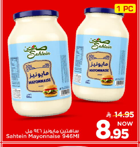available at Mark & Save in KSA, Saudi Arabia, Saudi - Al Khobar