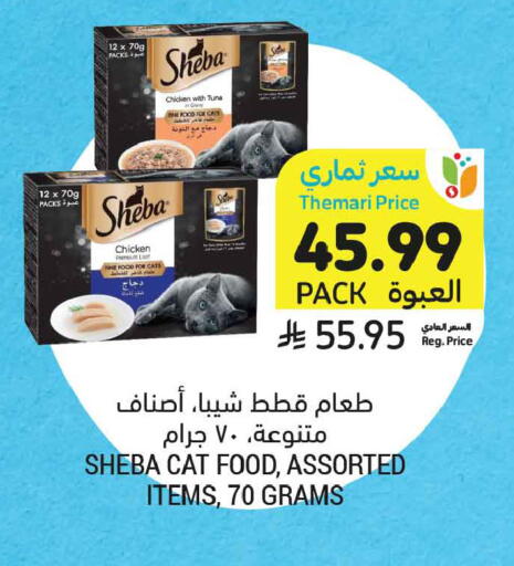available at أسواق التميمي in مملكة العربية السعودية, السعودية, سعودية - تبوك