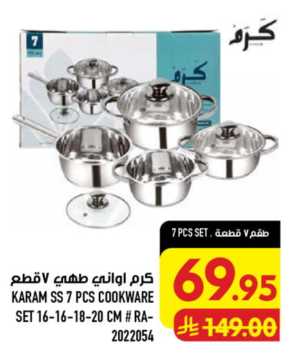 available at Abraj Hypermarket in KSA, Saudi Arabia, Saudi - Mecca