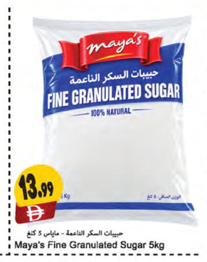 available at المايا سوبرماركت in الإمارات العربية المتحدة , الامارات - ٱلْعَيْن‎