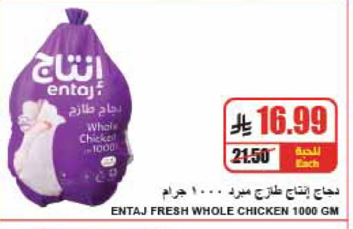 available at A ماركت in مملكة العربية السعودية, السعودية, سعودية - الرياض