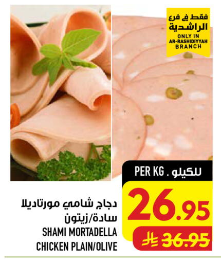 available at Abraj Hypermarket in KSA, Saudi Arabia, Saudi - Mecca