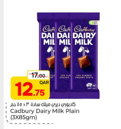 available at باريس هايبرماركت in قطر - الشحانية