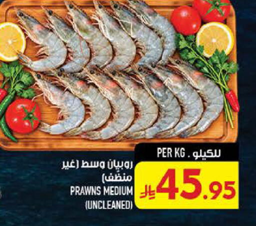 available at Abraj Hypermarket in KSA, Saudi Arabia, Saudi - Mecca