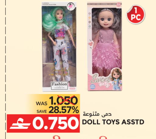 available at مركز هدايا التنين in عُمان - مسقط‎