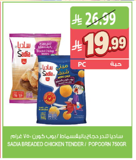 Mint available at Farm  in KSA, Saudi Arabia, Saudi - Riyadh