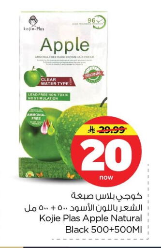 Apple available at Nesto in KSA, Saudi Arabia, Saudi - Dammam