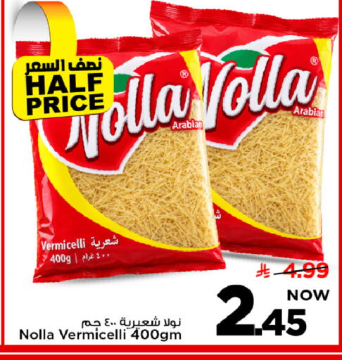 available at Mark & Save in KSA, Saudi Arabia, Saudi - Al Khobar