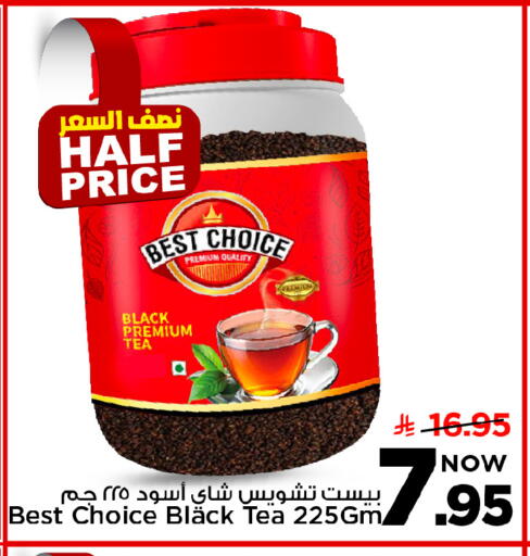 available at Mark & Save in KSA, Saudi Arabia, Saudi - Al Hasa