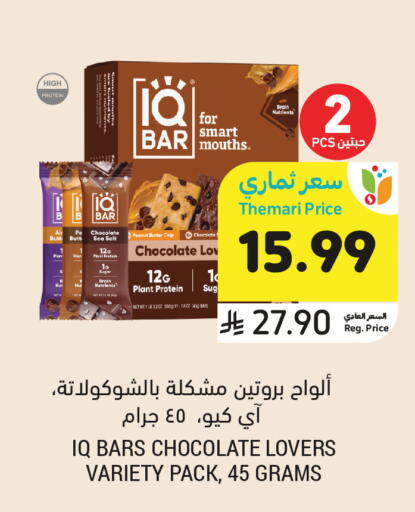 available at أسواق التميمي in مملكة العربية السعودية, السعودية, سعودية - جدة