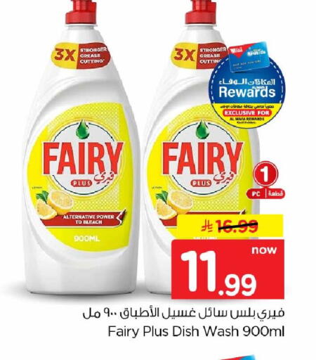 available at هايبر الوفاء in مملكة العربية السعودية, السعودية, سعودية - الرياض