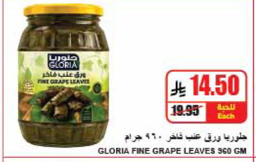 available at A Market in KSA, Saudi Arabia, Saudi - Riyadh