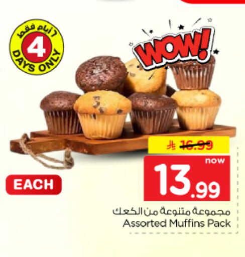 available at Hyper Al Wafa in KSA, Saudi Arabia, Saudi - Al Hasa