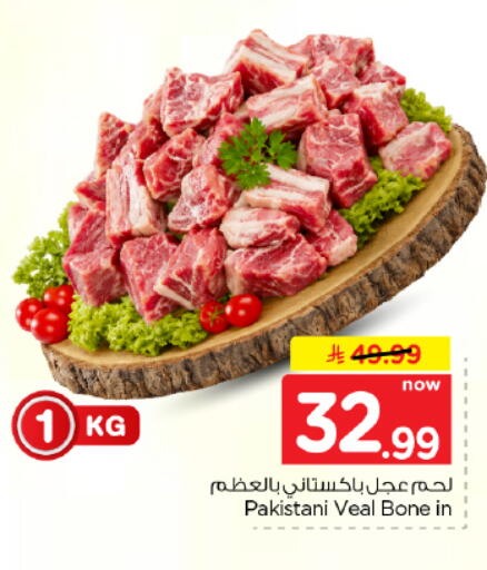 available at هايبر الوفاء in مملكة العربية السعودية, السعودية, سعودية - المنطقة الشرقية