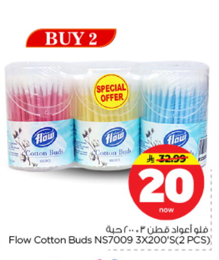 available at نستو in مملكة العربية السعودية, السعودية, سعودية - بريدة