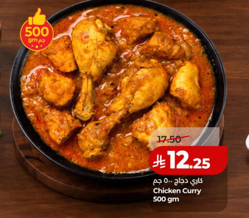 available at لولو هايبرماركت in مملكة العربية السعودية, السعودية, سعودية - الخبر‎