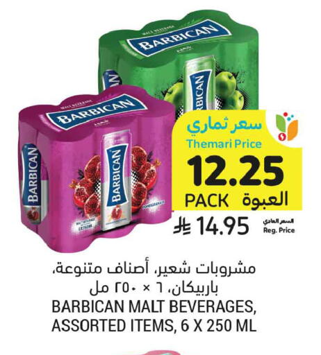 available at أسواق التميمي in مملكة العربية السعودية, السعودية, سعودية - جدة