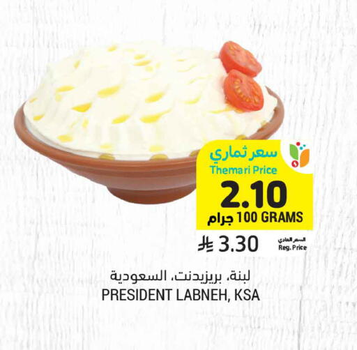 available at أسواق التميمي in مملكة العربية السعودية, السعودية, سعودية - تبوك