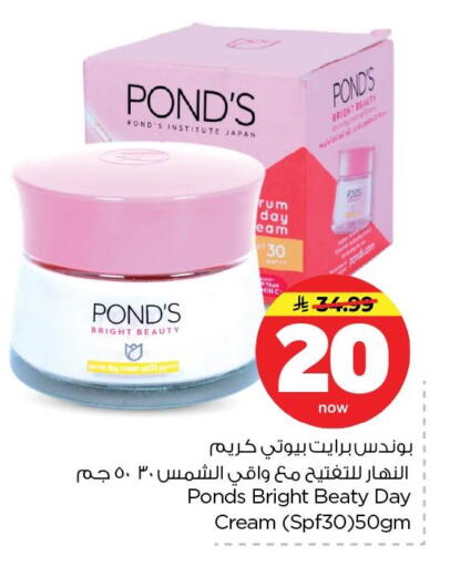 available at Nesto in KSA, Saudi Arabia, Saudi - Dammam