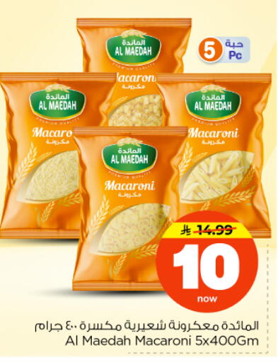 available at نستو in مملكة العربية السعودية, السعودية, سعودية - بريدة