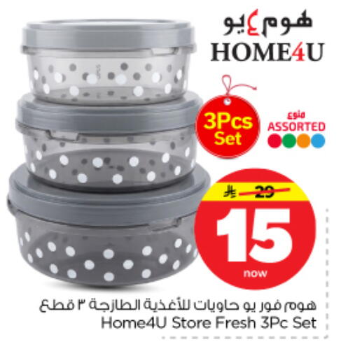 available at نستو in مملكة العربية السعودية, السعودية, سعودية - بريدة