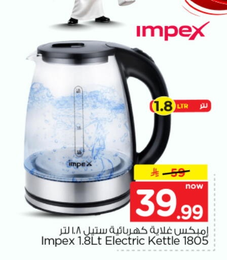 available at هايبر الوفاء in مملكة العربية السعودية, السعودية, سعودية - المنطقة الشرقية