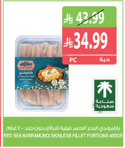 available at المزرعة in مملكة العربية السعودية, السعودية, سعودية - أبها