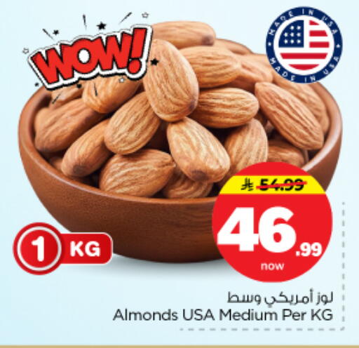 available at نستو in مملكة العربية السعودية, السعودية, سعودية - بريدة