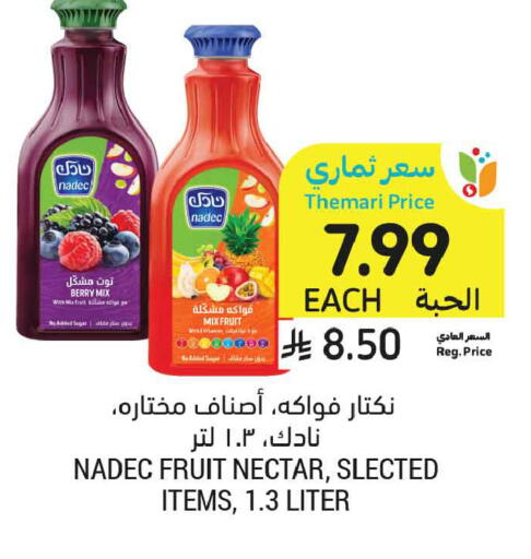 available at أسواق التميمي in مملكة العربية السعودية, السعودية, سعودية - تبوك