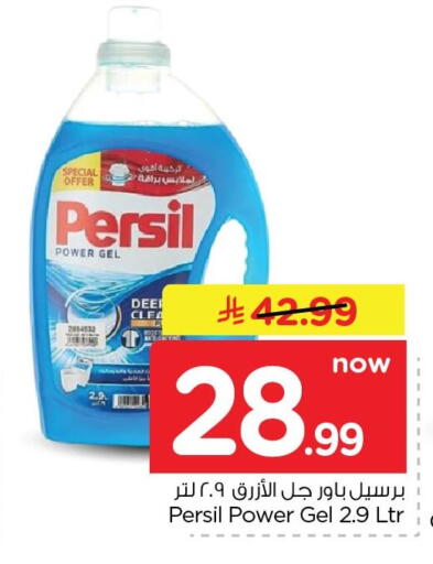 available at Nesto in KSA, Saudi Arabia, Saudi - Dammam